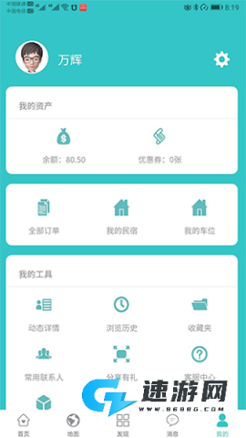 益猪智慧社区