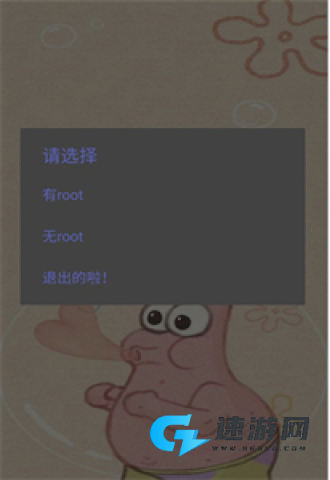 派大星cc画质助手 第8张图