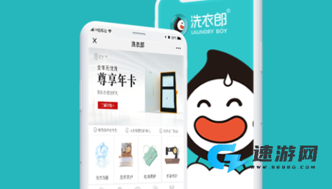 洗衣郎 第1张图