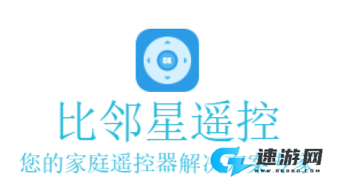 比邻星遥控 第1张图