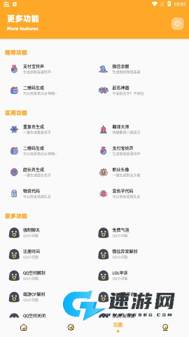 派大星cc画质助手 第4张图