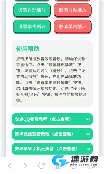 猪妞语音盒