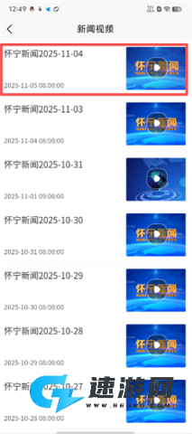 独秀怀宁 第6张图
