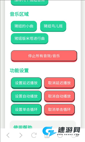 猪妞语音盒