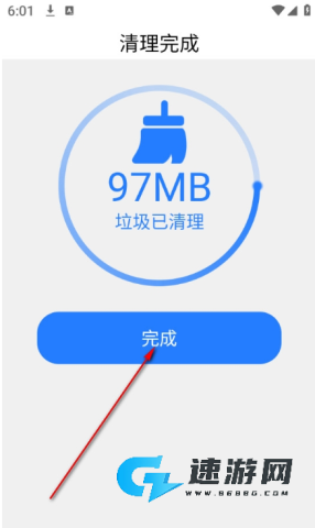 特强清理大师