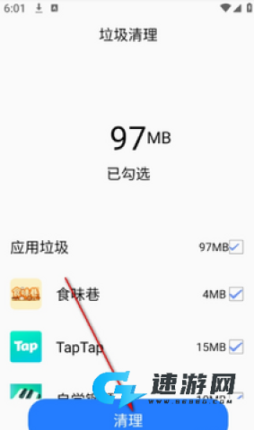 特强清理大师 第3张图