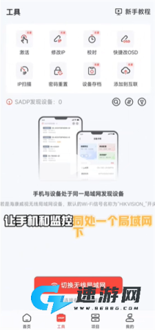 海康易调试 第6张图