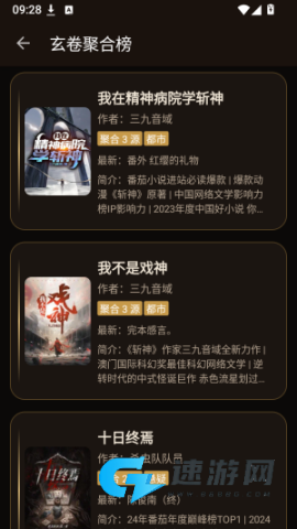 玄卷