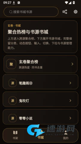 玄卷