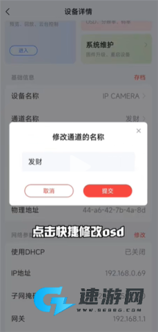 海康易调试 第7张图