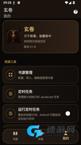 玄卷 第9张图