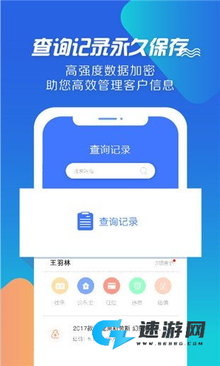 狐查查