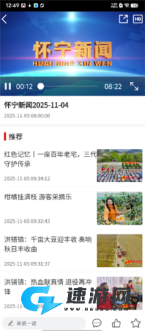 独秀怀宁 第7张图