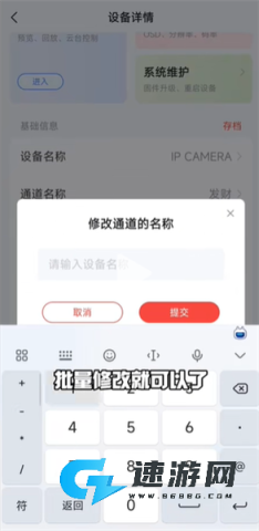海康易调试 第8张图