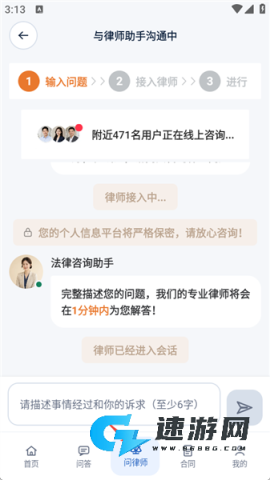 法星法律咨询 第7张图