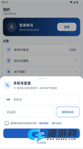 法星法律咨询 第4张图