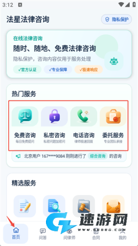 法星法律咨询 第5张图