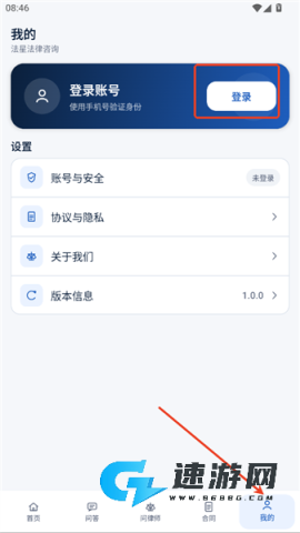 法星法律咨询 第3张图