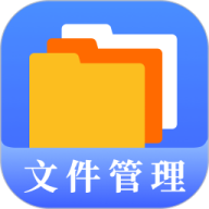 文件管理专家