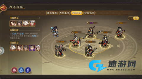 三国志将星闪耀 第11张图