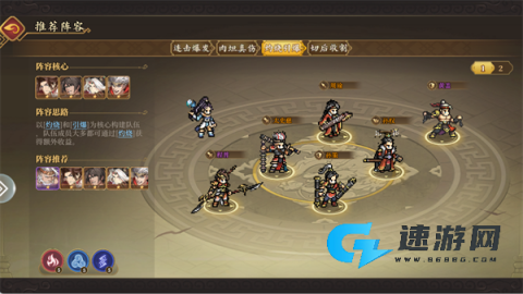 三国志将星闪耀 第10张图