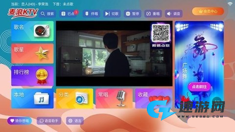 麦浪KTV 第6张图