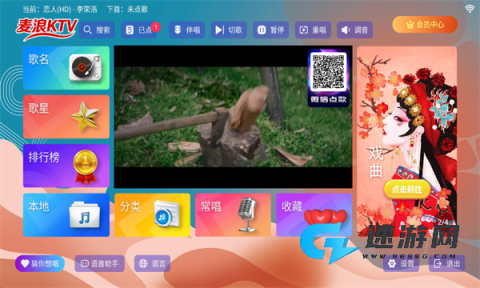 麦浪KTV