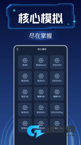 画质增强大师