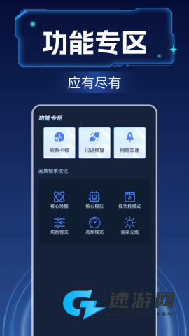 画质增强大师
