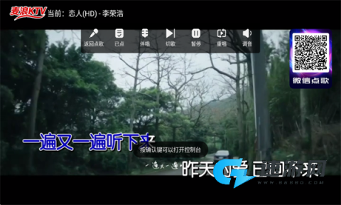 麦浪KTV