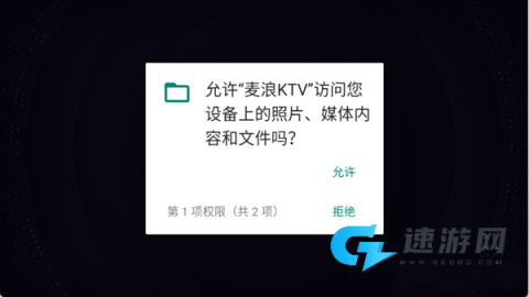 麦浪KTV 第1张图