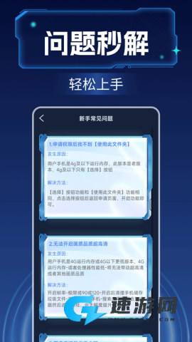 画质增强大师