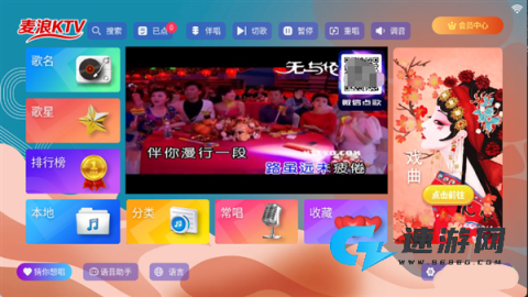麦浪KTV 第2张图