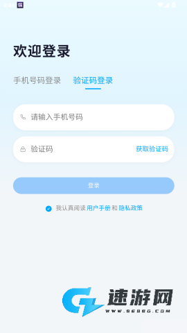 智联绿运 第2张图