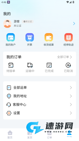 智联绿运 第4张图