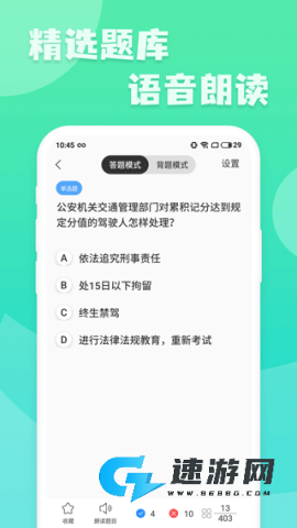 摩托车驾照增驾通