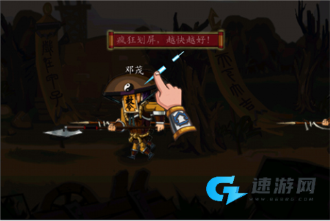将爆三国 第7张图