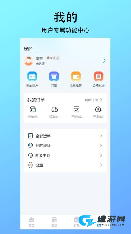 智联绿运