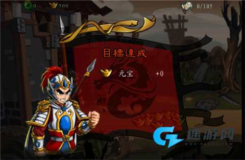 将爆三国 第4张图
