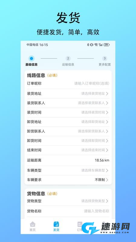 智联绿运