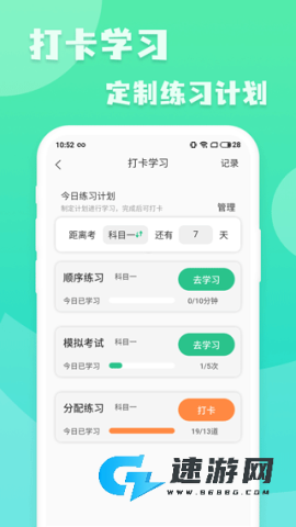 摩托车驾照增驾通
