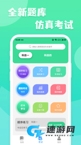 摩托车驾照增驾通
