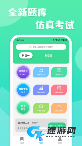 摩托车驾照增驾通 第1张图