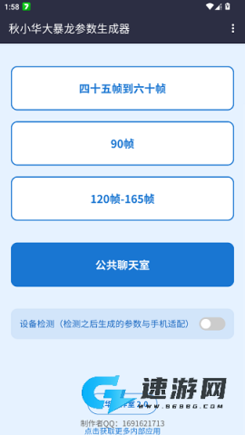 秋华大暴龙参数生成器 第3张图