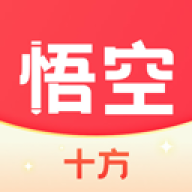 十方悟空写作v1.10.24