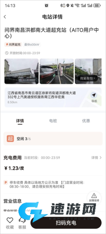 问界充电 第2张图