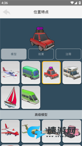 travelboast旅行地图 第4张图