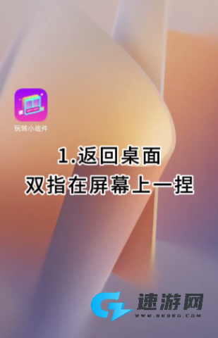 玩转小组件