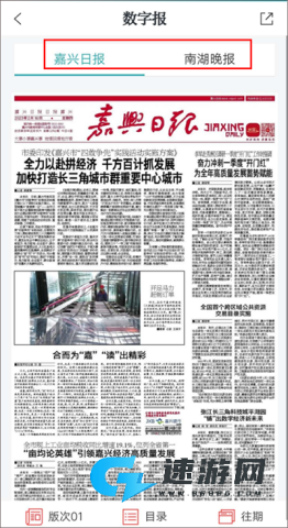 读嘉 第4张图