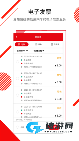 长春e出行
